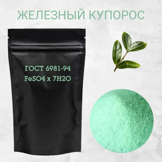 ЖЕЛЕЗНЫЙ КУПОРОС, гост